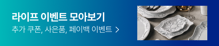 라이프 기획전 모아보기 서머세일