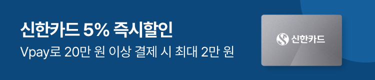 신한카드 즉시할인