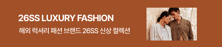 해외럭셔리신상 (04.22~)