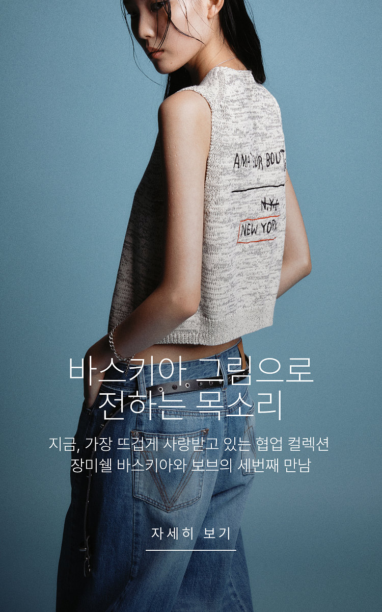 바스키아 3