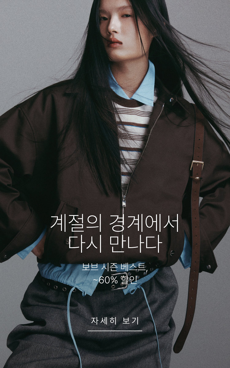 계절의 경계에서 다시 만나다