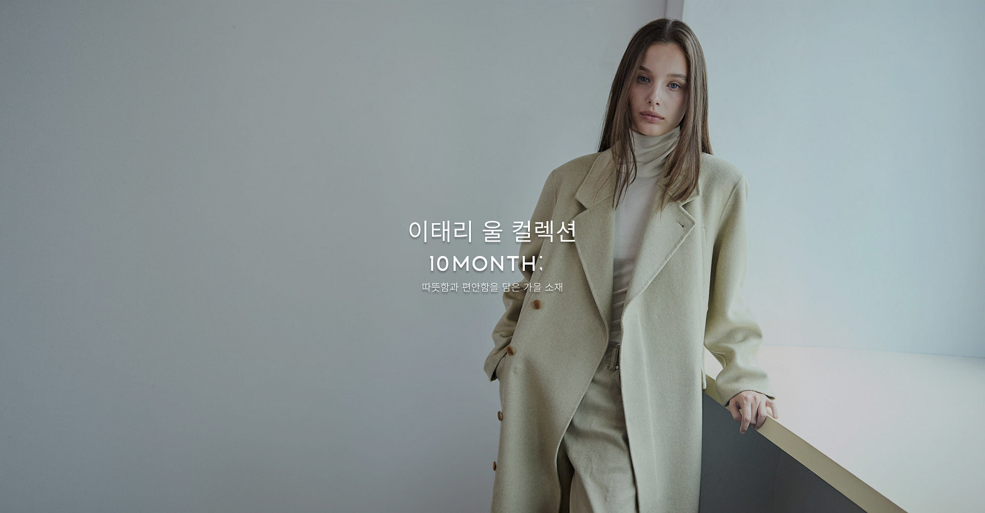 이태리울 기획전