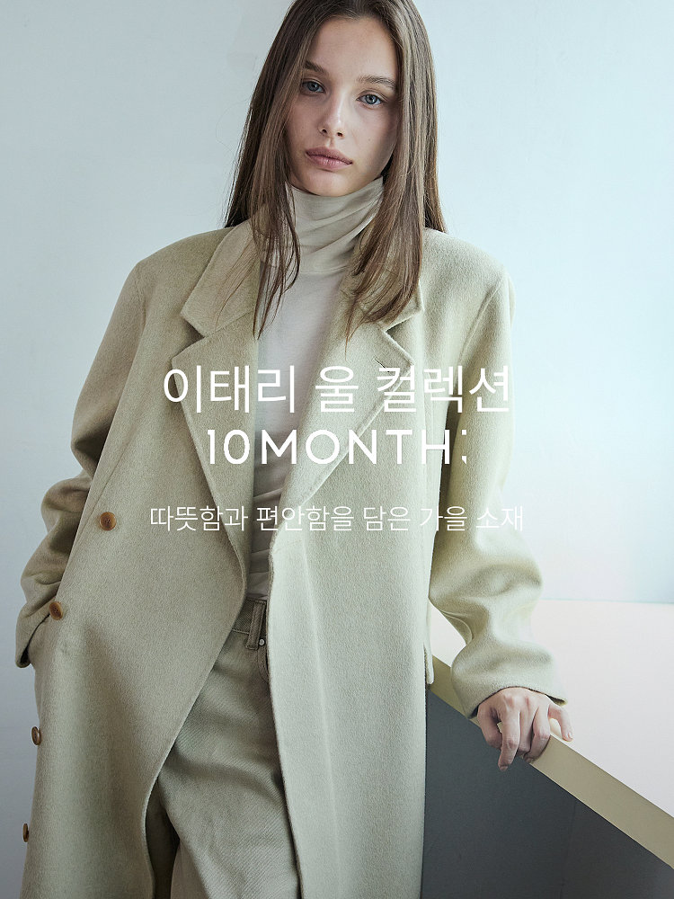 이태리울 기획전