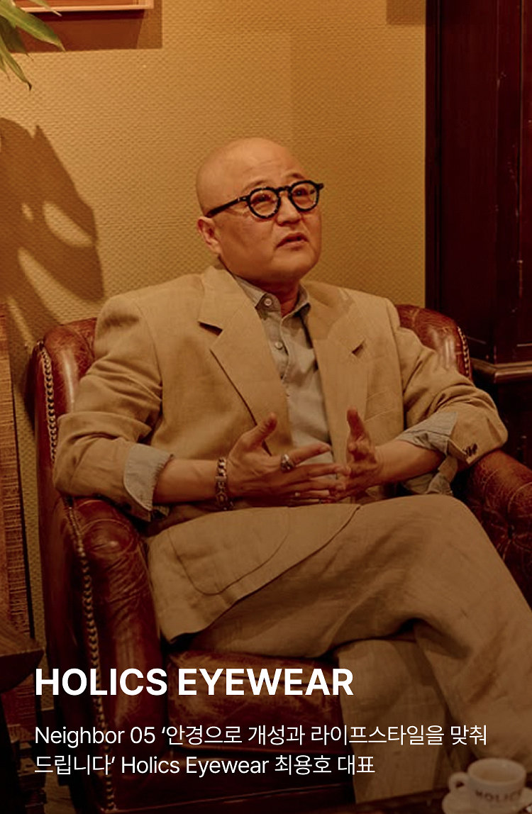 05. HOLICS EYEWEAR_MO