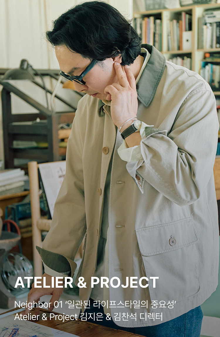 01. Atelier & Project_MO