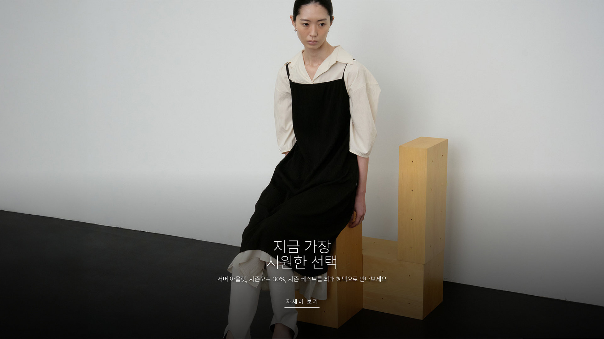 지금 가장 시원한 선택