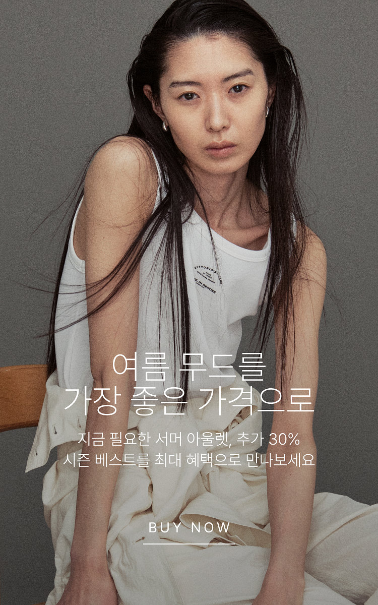 여름 무드를 가장 좋은 가격에