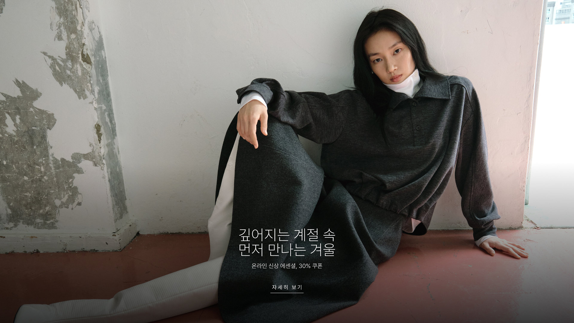 겨울 신상
