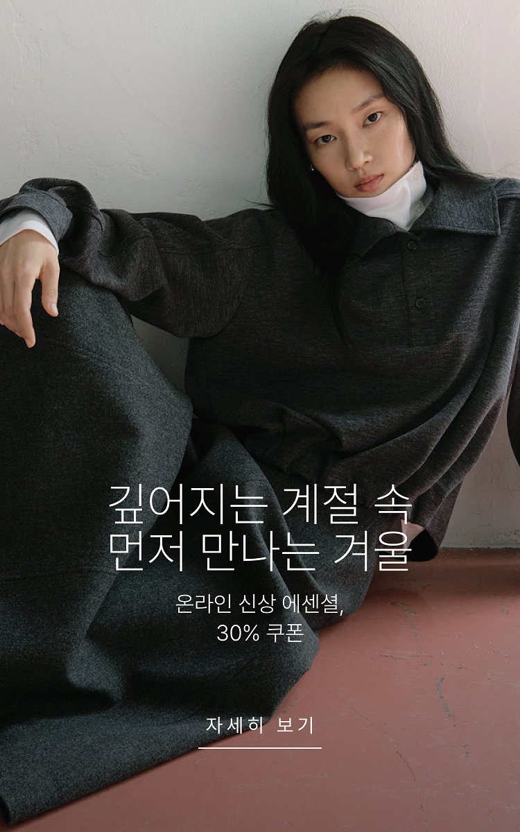 겨울 신상