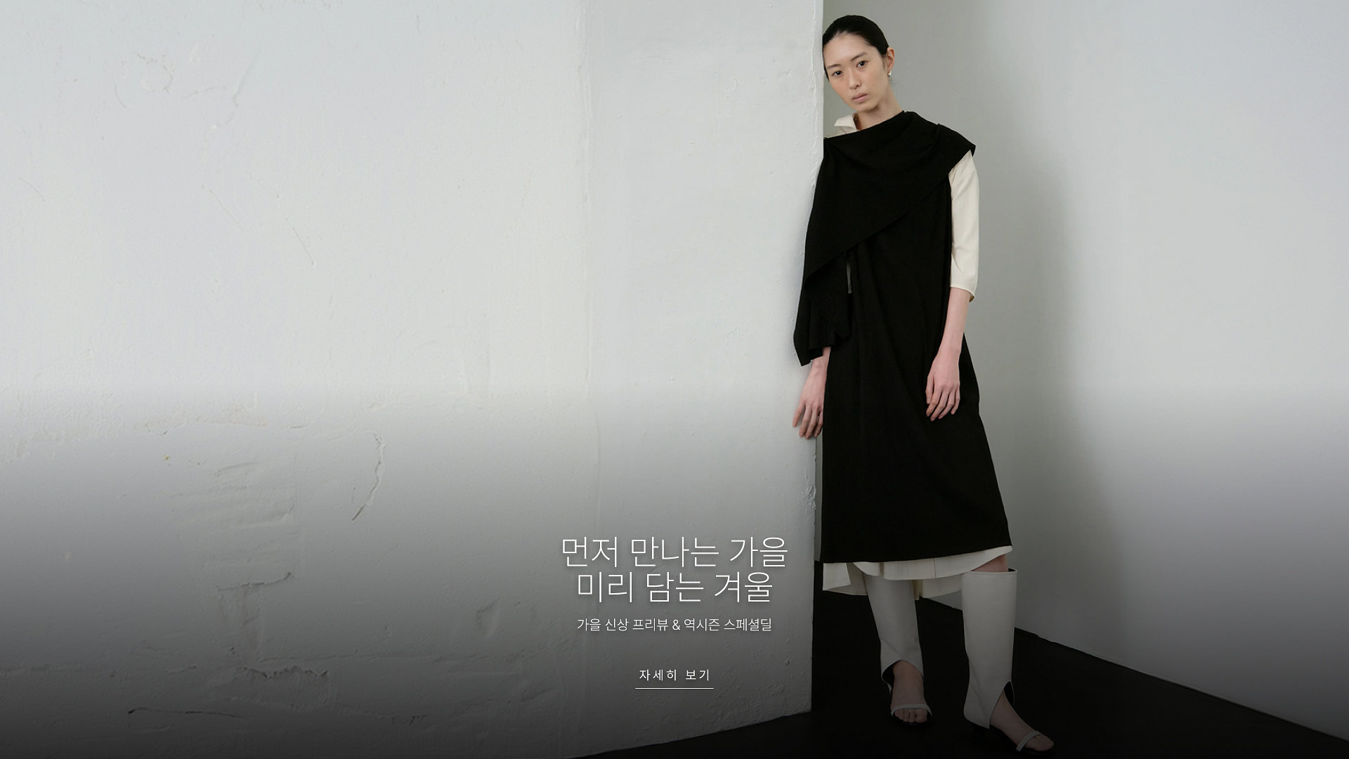 먼저 만나는 가을 미리 담는 겨울
