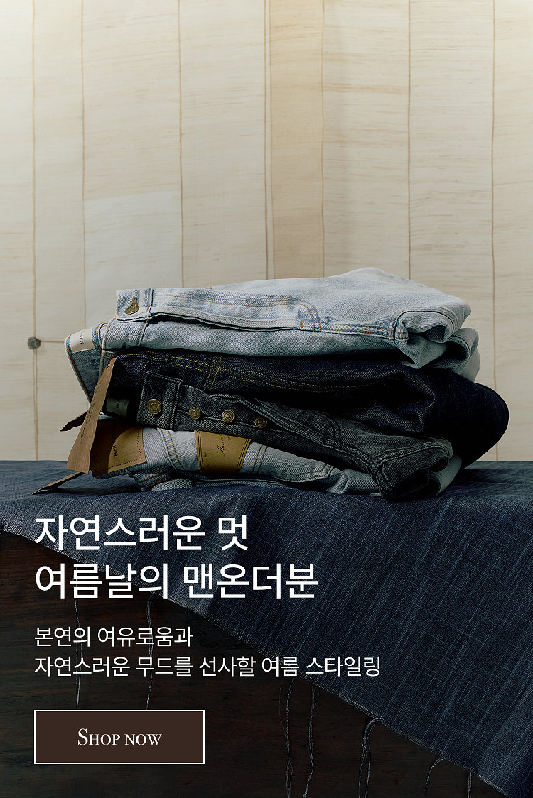 자연스러운 멋 여름날의 맨온더분
