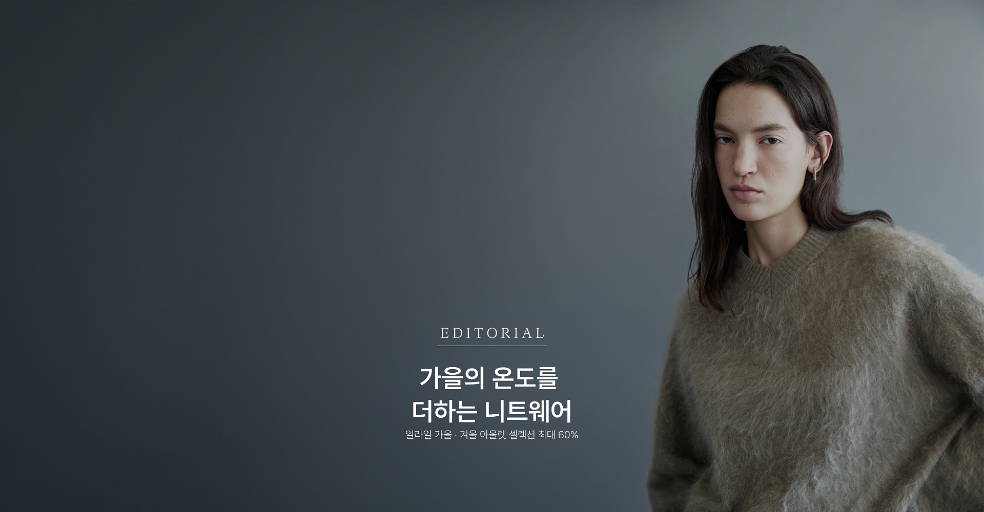 10월아울렛
