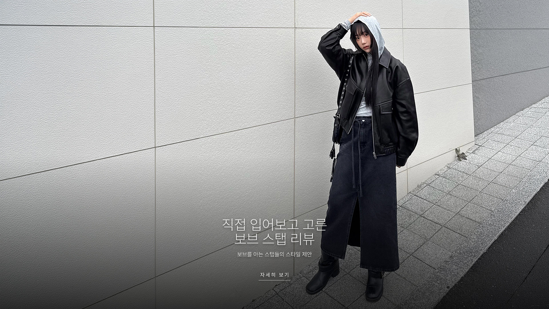 스텝리뷰