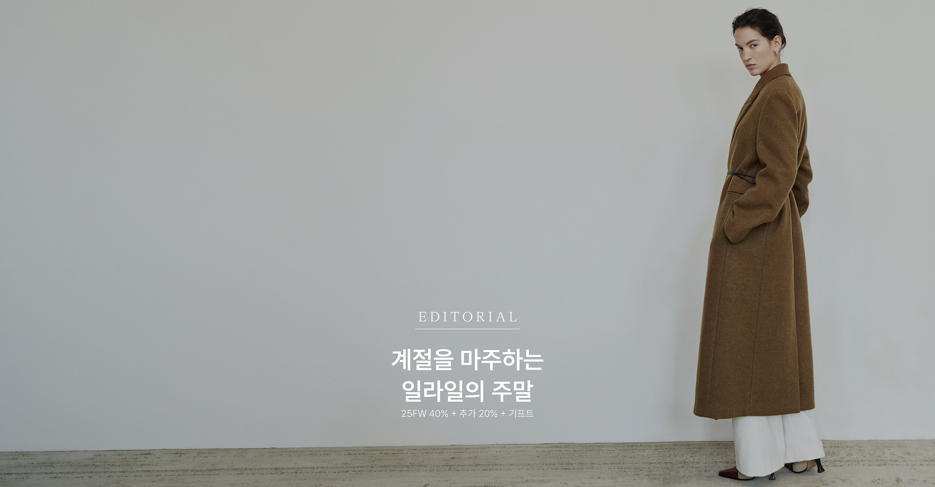 위켄드 세일