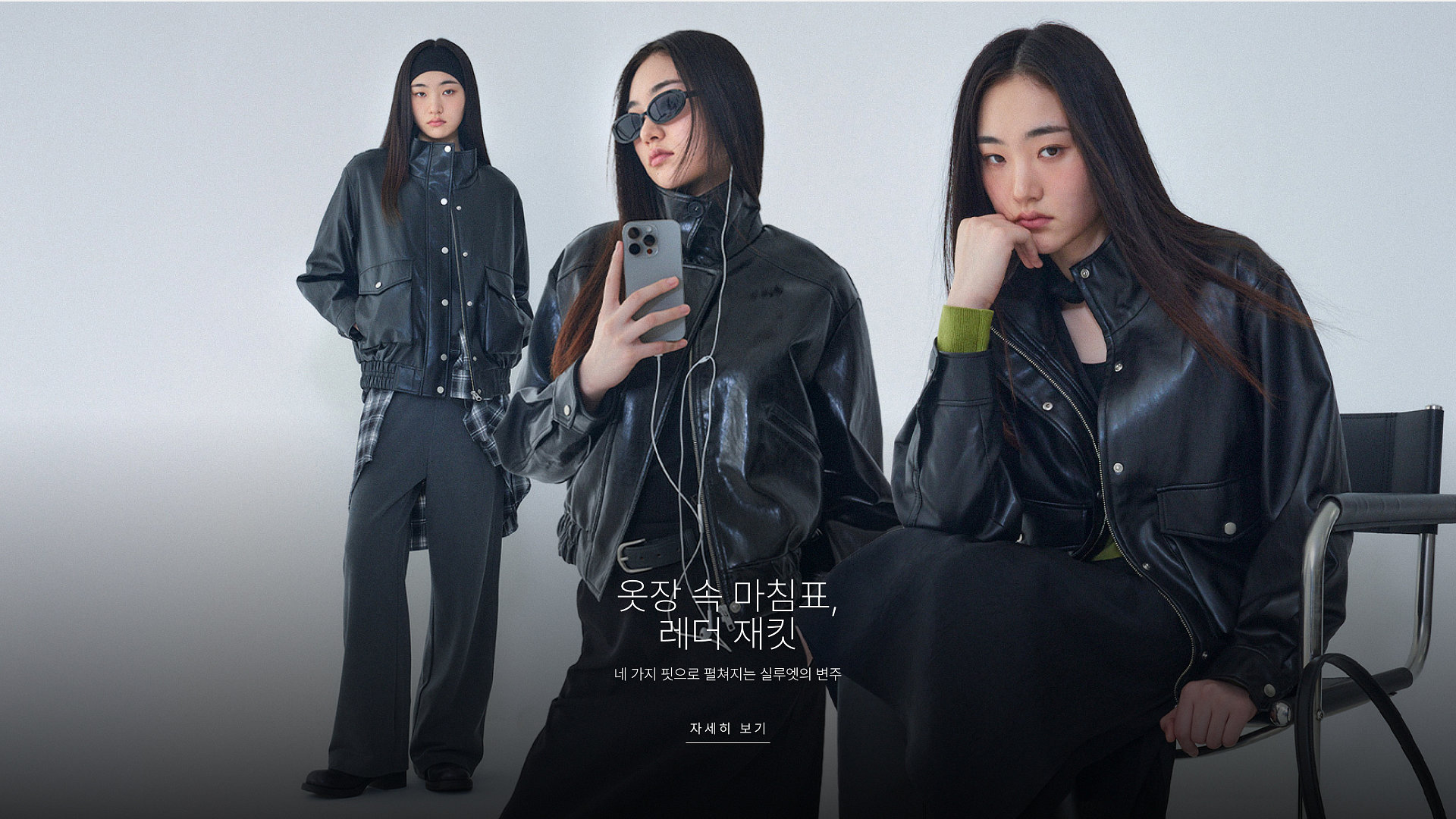 레더 아이템(혜택X)