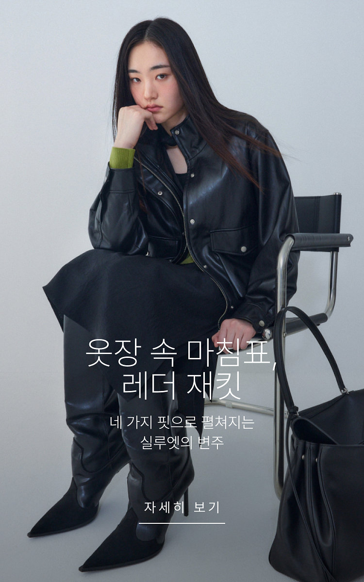 레더 아이템(혜택X)