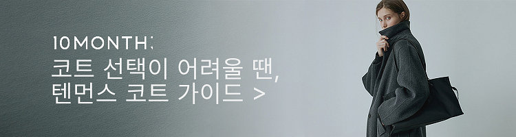 코트컬렉션