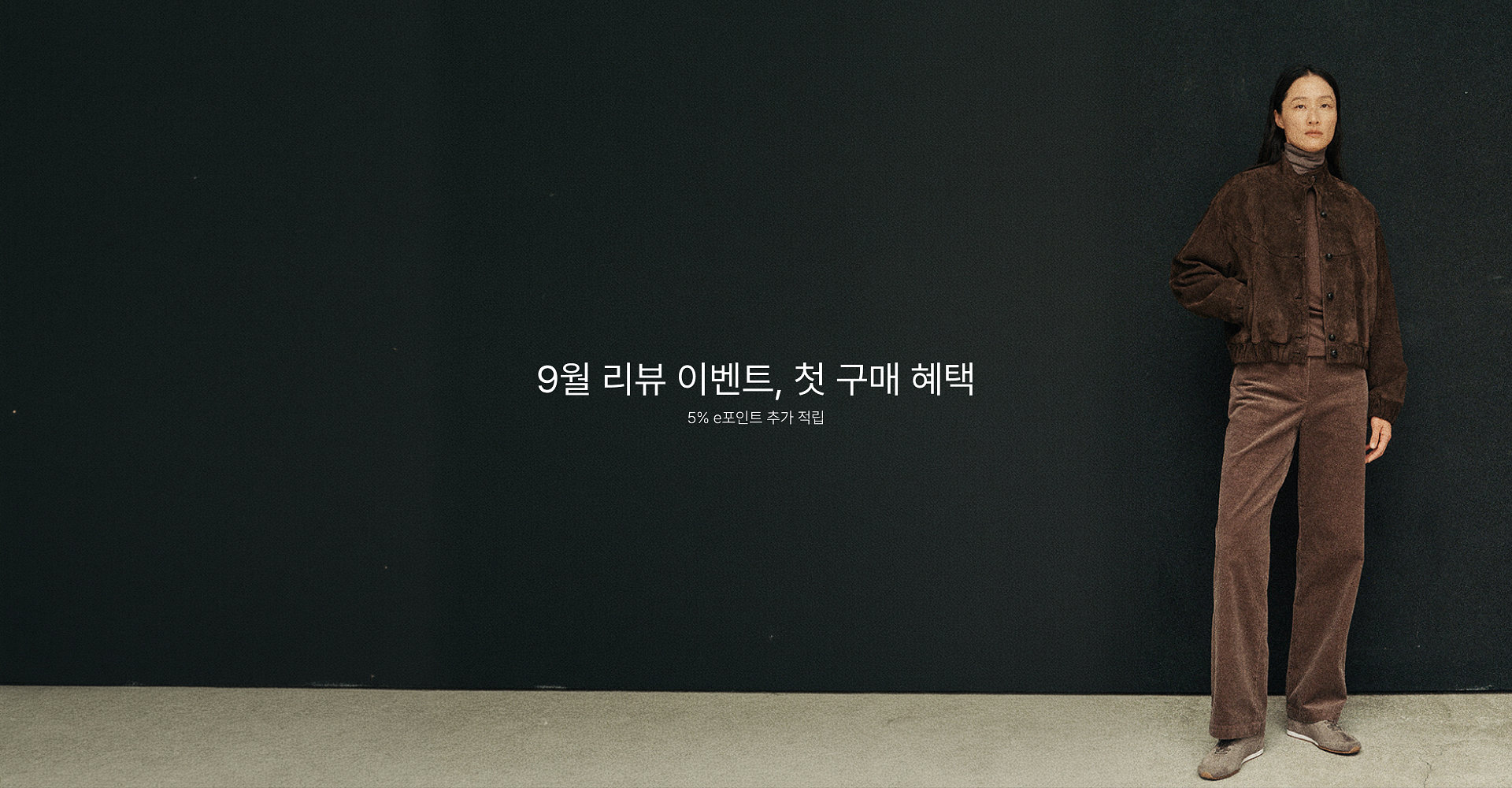 9월 신규