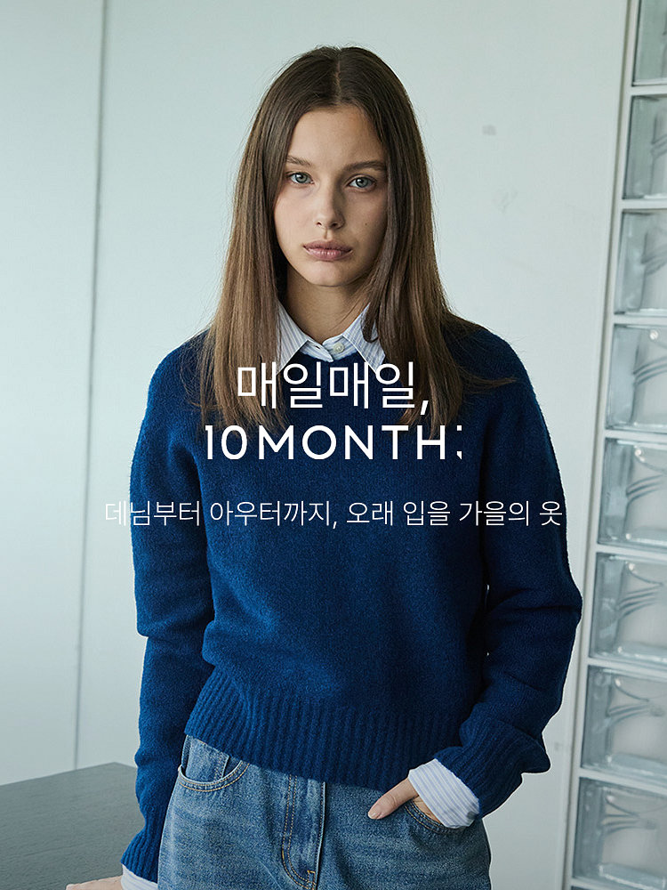 가을출근룩 기획전