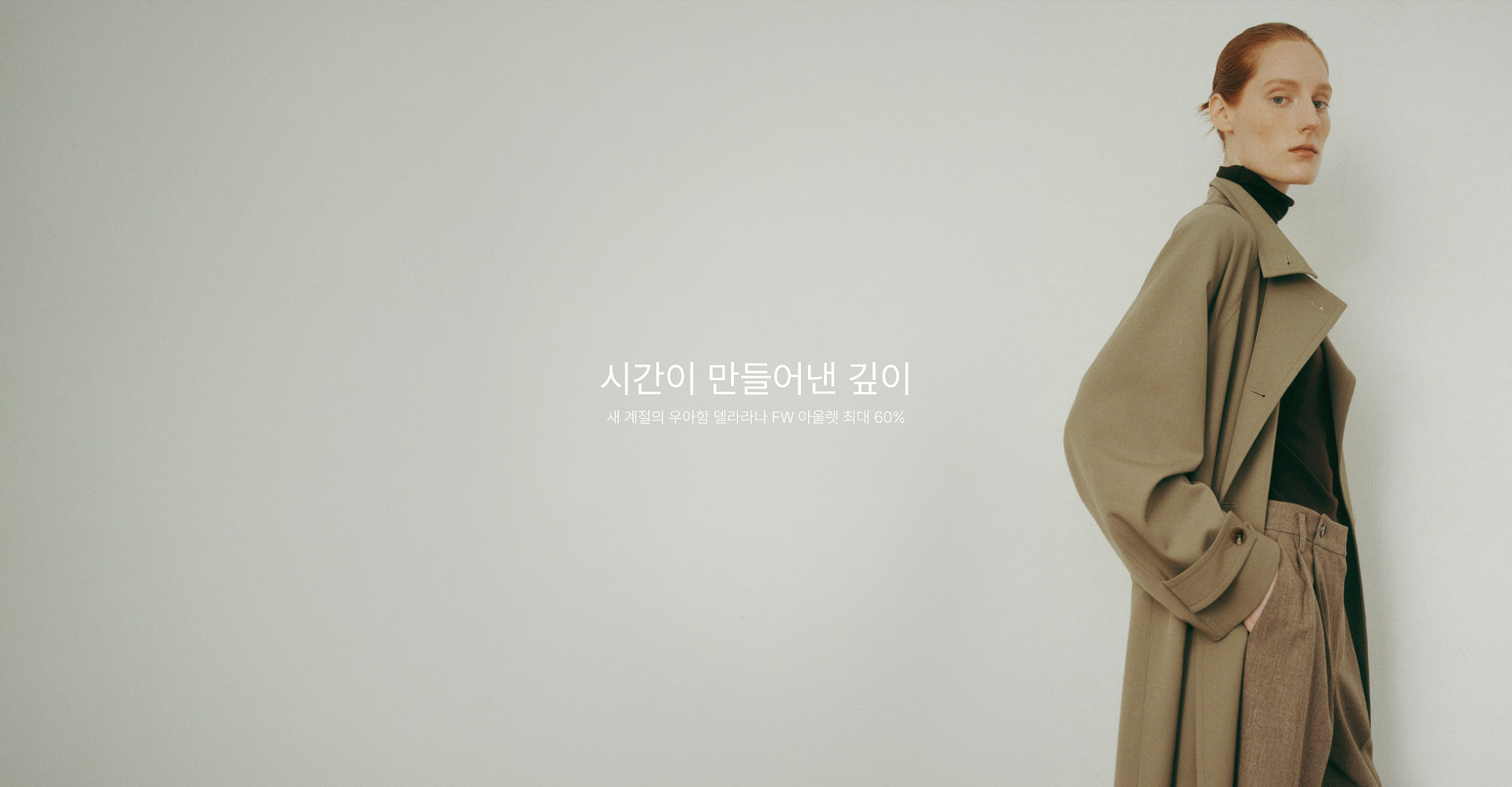 DL 아울렛