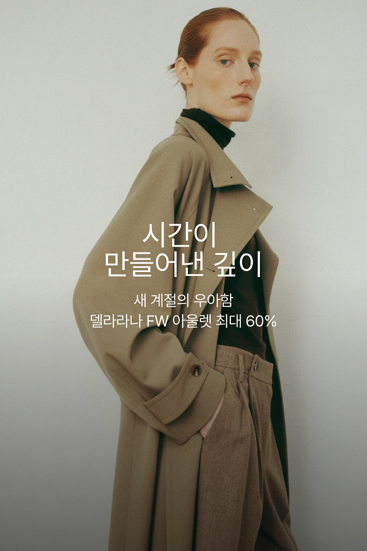 DL 아울렛