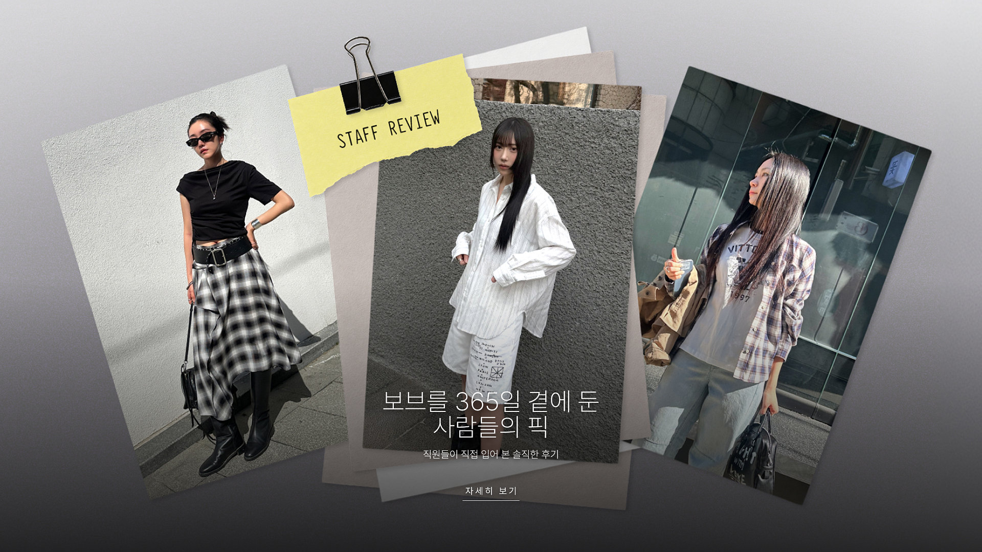 스텝리뷰