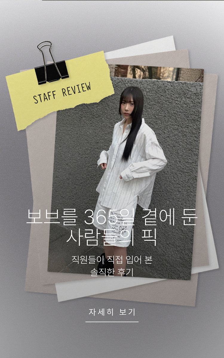 스텝리뷰