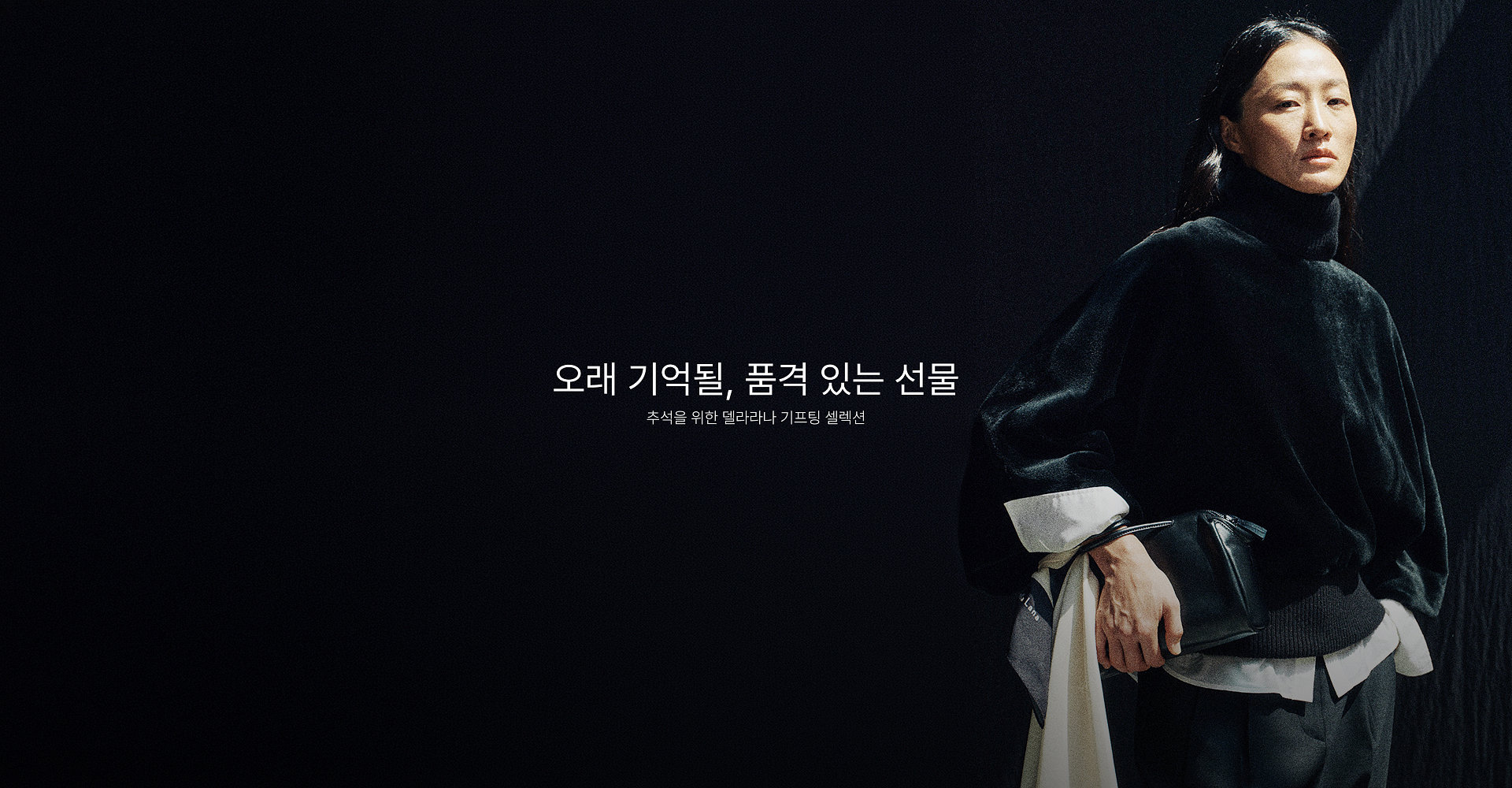 추석 기프팅