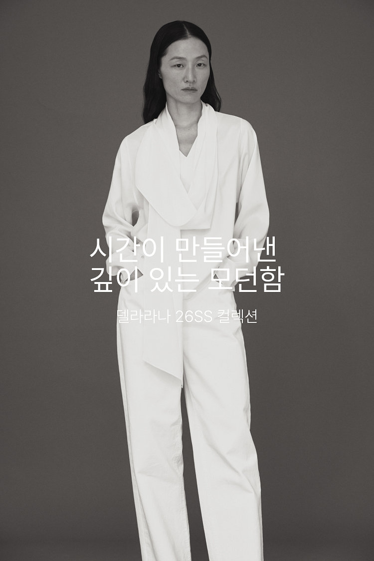시간이 만들어낸 깊이 있는 모던함