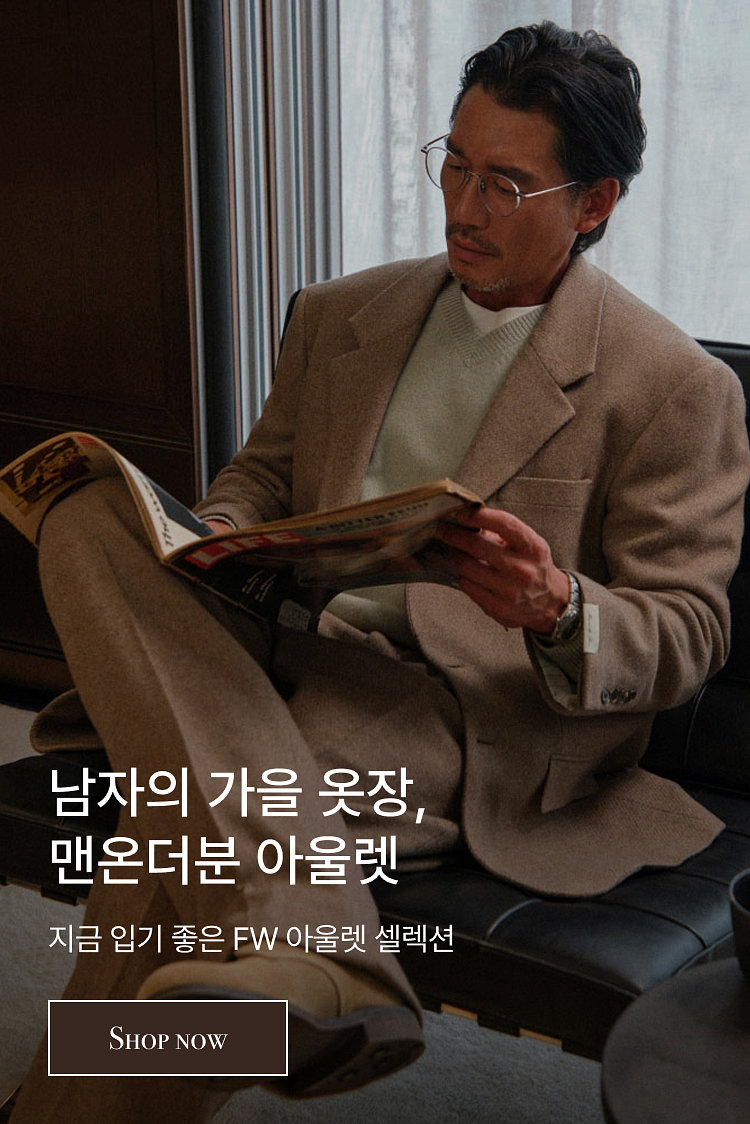 남자의 가을 옷장\n맨온더분 아울렛