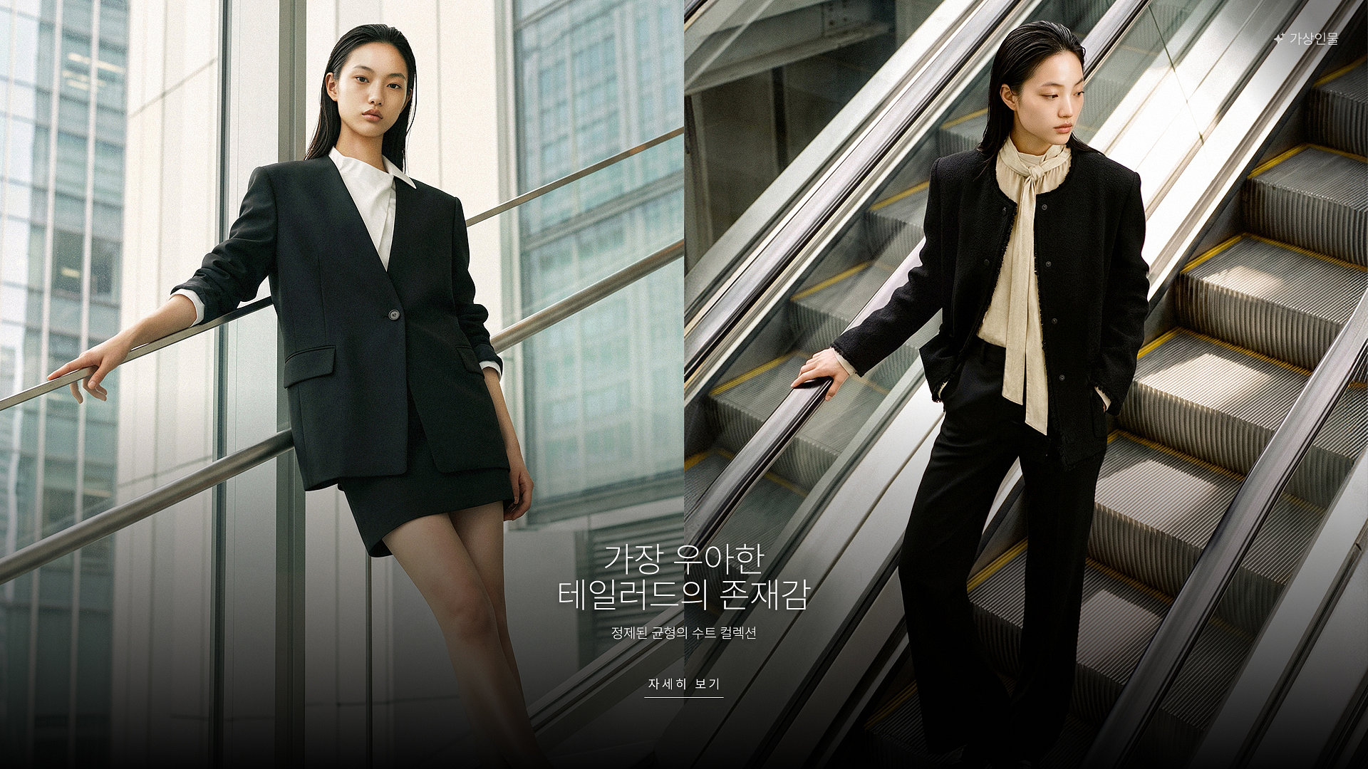 수트 컬렉션(혜택X)