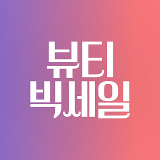 이벤트