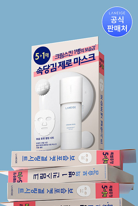 LANEIGE 라네즈 크림 스킨 밀키 하이드레이션 마스크 세트(5+1) | 신세계V