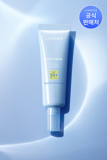 LANEIGE 라네즈 워터뱅크 유브이 베리어 선크림 50ml SPF50+ PA++++ | 신세계V