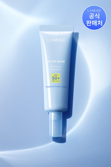 LANEIGE 라네즈 워터뱅크 유브이 베리어 선크림 50ml SPF50+ PA++++ | 신세계V