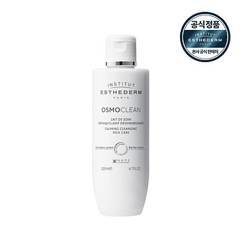 ESTHEDERM [에스테덤] 카밍 클렌징 밀크 200ml (저자극 클렌저) | 신세계V