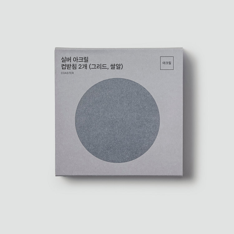 실버 아크릴 컵받침_그리드,쌀알 2개