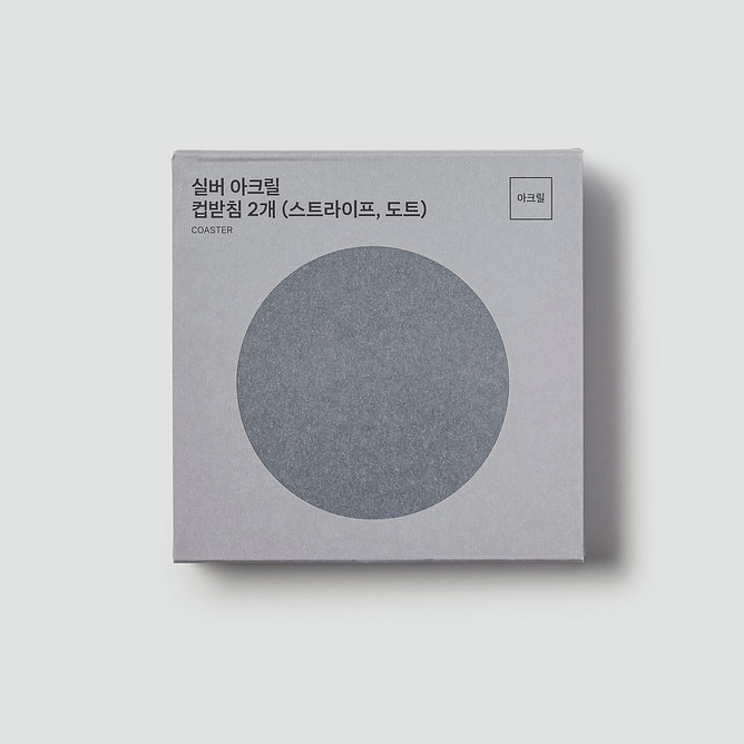 실버 아크릴 컵받침_스트라이프,도트 2개