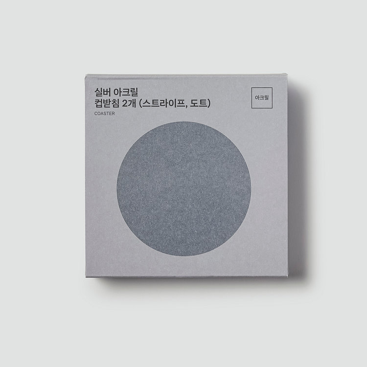 실버 아크릴 컵받침_스트라이프,도트 2개