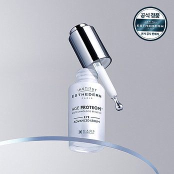 ESTHEDERM [에스테덤] 에이지 프로테옴 아이 세럼 15ml | 신세계V