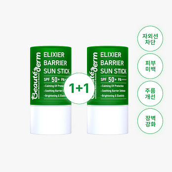BEAUTEDERM [1+1 한정기획]보떼덤 엘리시어 베리어 선 스틱 23g | 신세계V