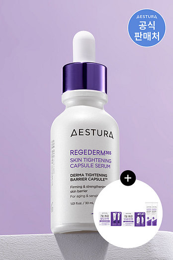 AESTURA 에스트라 리제덤365 모공탄력 캡슐세럼 30ml | 신세계V
