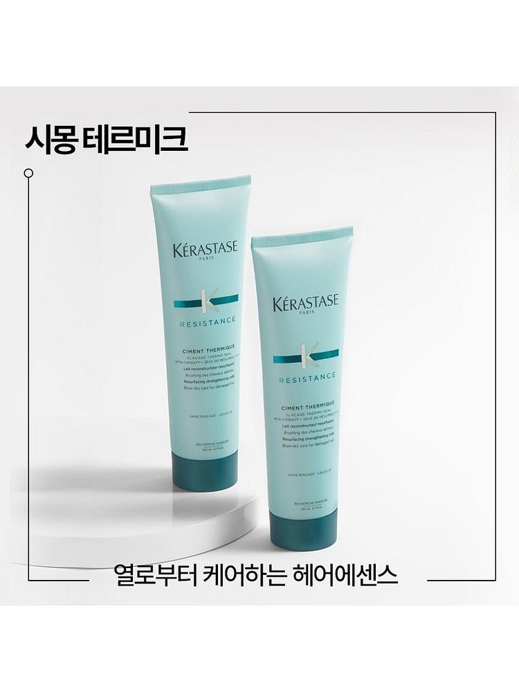 [케라스타즈] [손상 모발용] 케라스타즈 시몽 테르미크 150ml