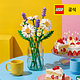 레고 보태니컬 11508 데이지