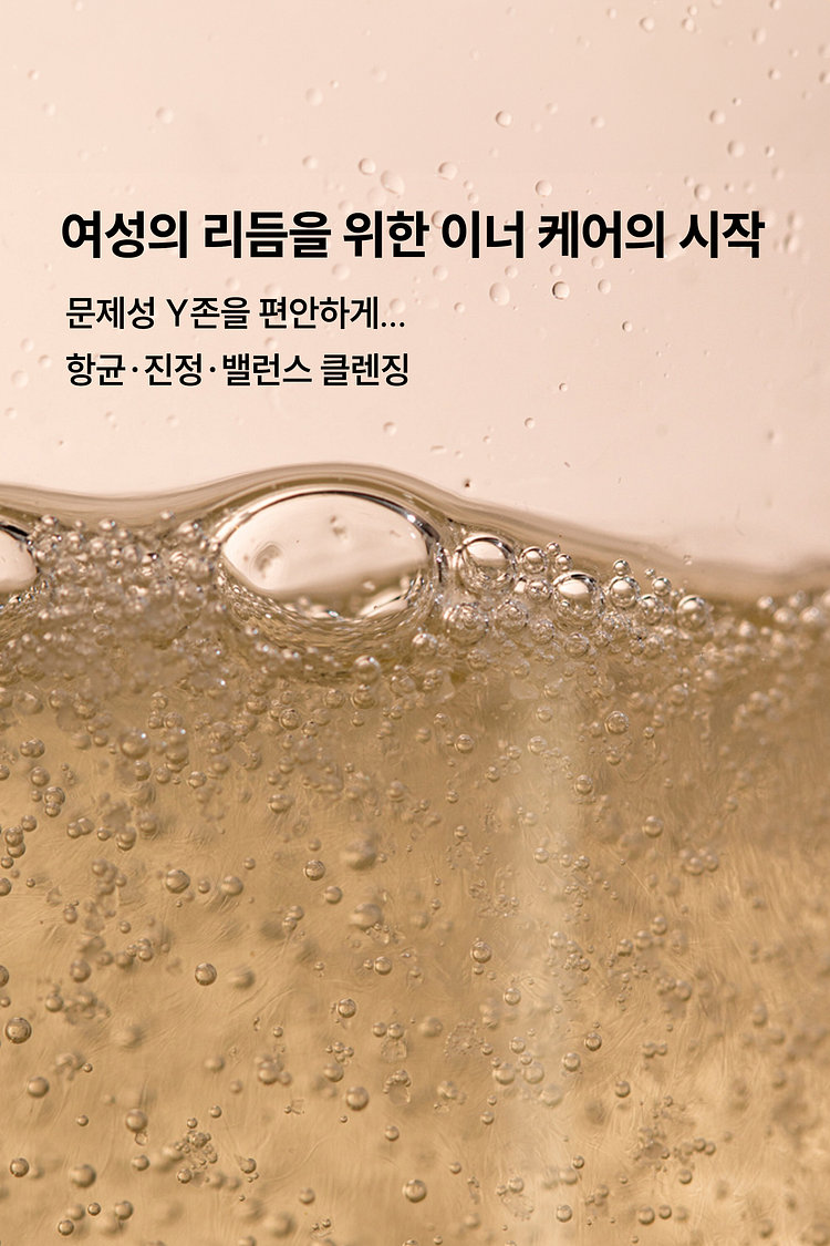 [사은품 본품 증정] [문제성Y존, 칸디다, 소취] 이너케어 젤 클렌저 100ml (모이스트 너리싱 로션 50ml 본품 증정)