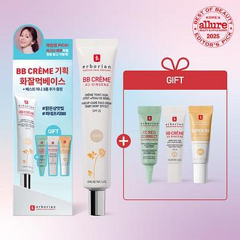 ERBORIAN [에르보리앙] 에르보리앙 BB크림 아이보리 40ml 기획 세트(+5ml 3종) | 신세계V