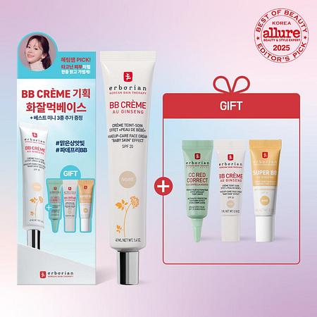 ERBORIAN [에르보리앙] 에르보리앙 BB크림 아이보리 40ml 기획 세트(+5ml 3종) | 신세계V