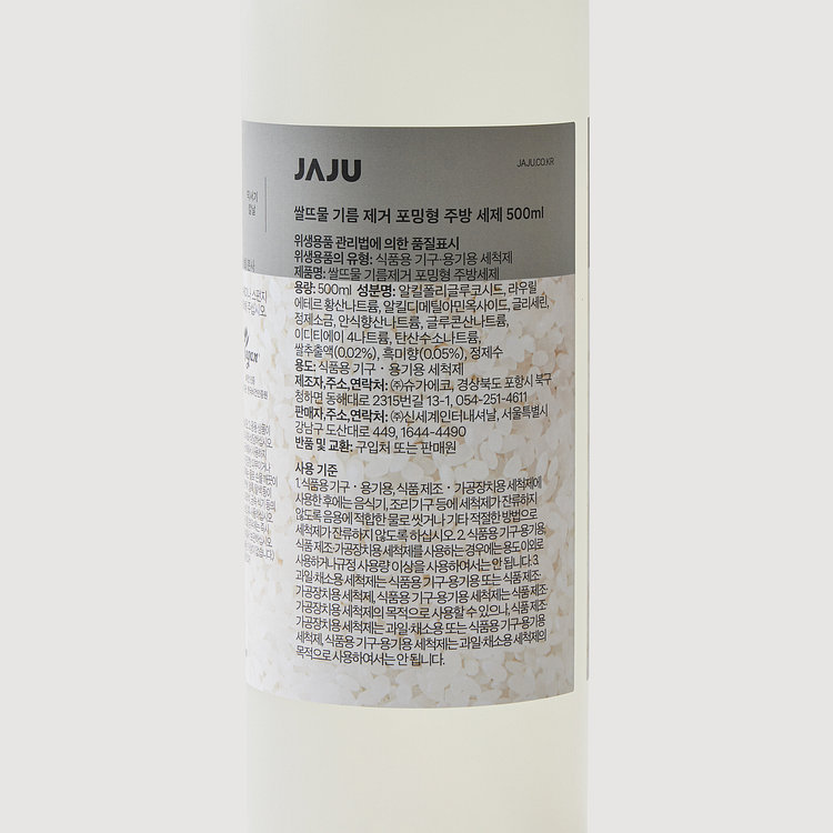 쌀뜨물 기름 제거 포밍형 주방세제