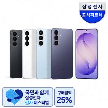 SAMSUNG [체감가96만]갤럭시 S26 플러스 256GB SM-S947N | 신세계V