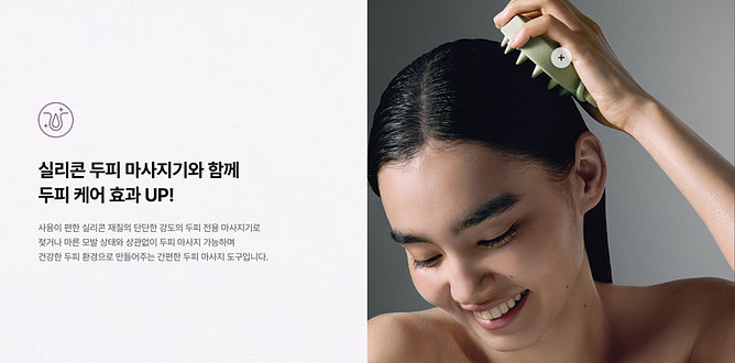 [이정현 Pick] 실리콘 두피 마사지기